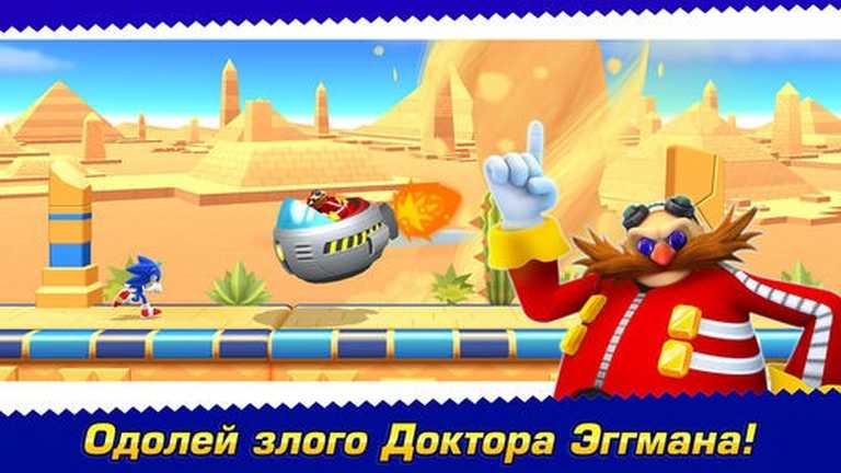 Sonic Runners Adventure